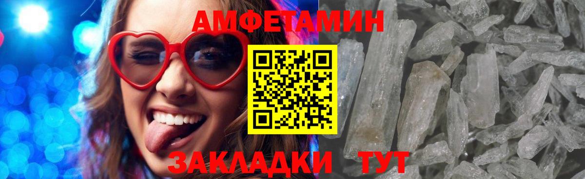 Кувандык  Amphetamine Розовый  Вход с VPN 