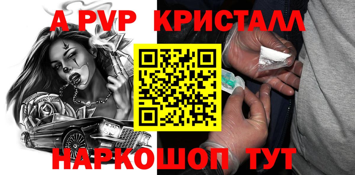 Alpha-PVP кристаллы  Вход с VPN  Кувандык  купить наркотик  Alfa_PVP VHQ  Альфа ПВП 