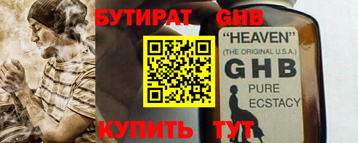 Кувандык  Бутират оксана  Вход с VPN 