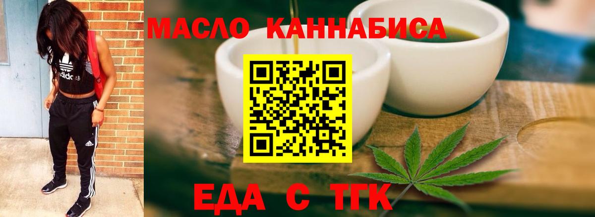 Кувандык  Canna-Cookies конопля  Вход с VPN 
