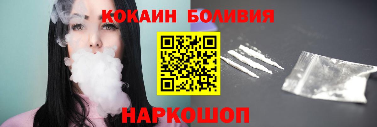 COCAIN Колумбийский  Вход с VPN  КОКАИН  что такое   Кувандык  КОКАИН 98% 