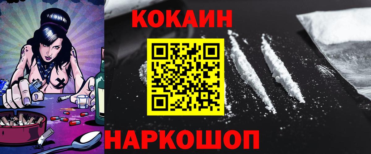 Cocaine Fish Scale Кувандык
