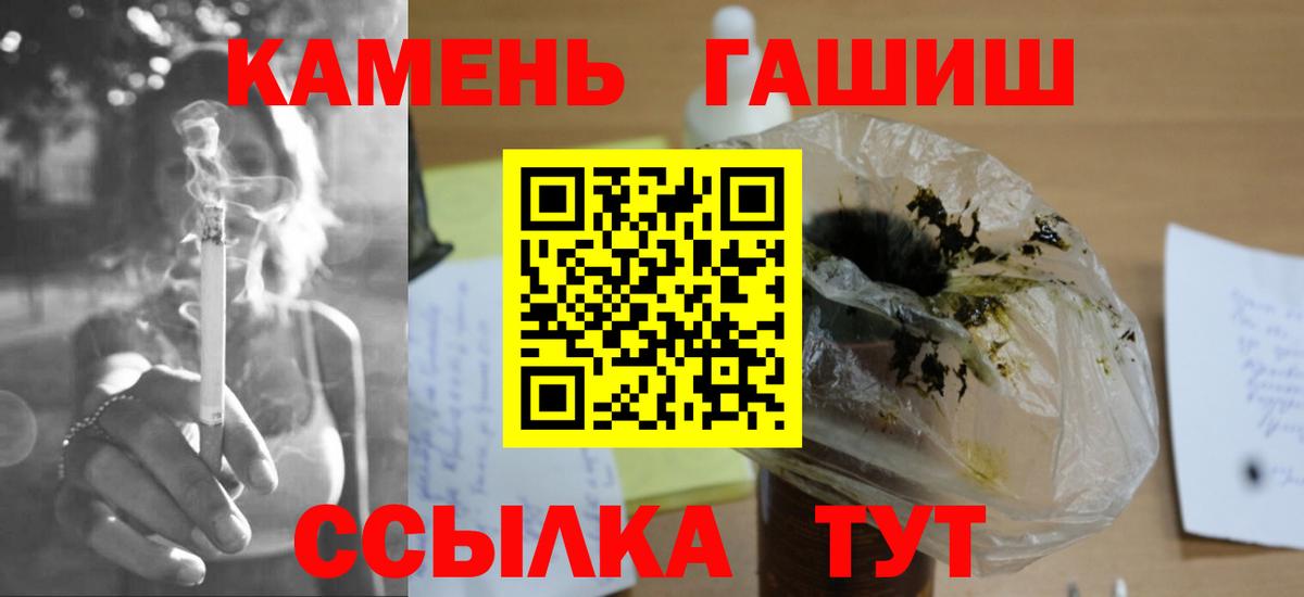 ГАШ 40% ТГК  Вход с VPN  ГАШ  Кувандык  где купить наркотик  ГАШ хэш 