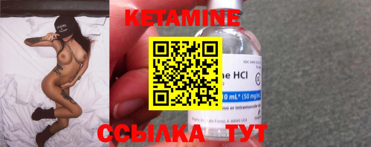 КЕТАМИН ketamine  КЕТАМИН ketamine  Вход с VPN  Кувандык 