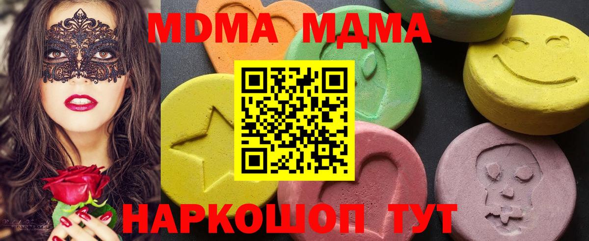 МДМА молли Кувандык