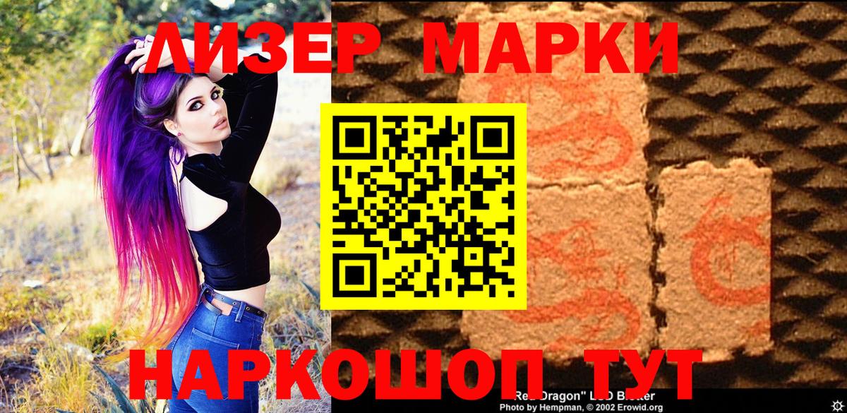 Марки N-bome 1,8мг  Вход с VPN  Марки N-bome 1,8мг  Кувандык 