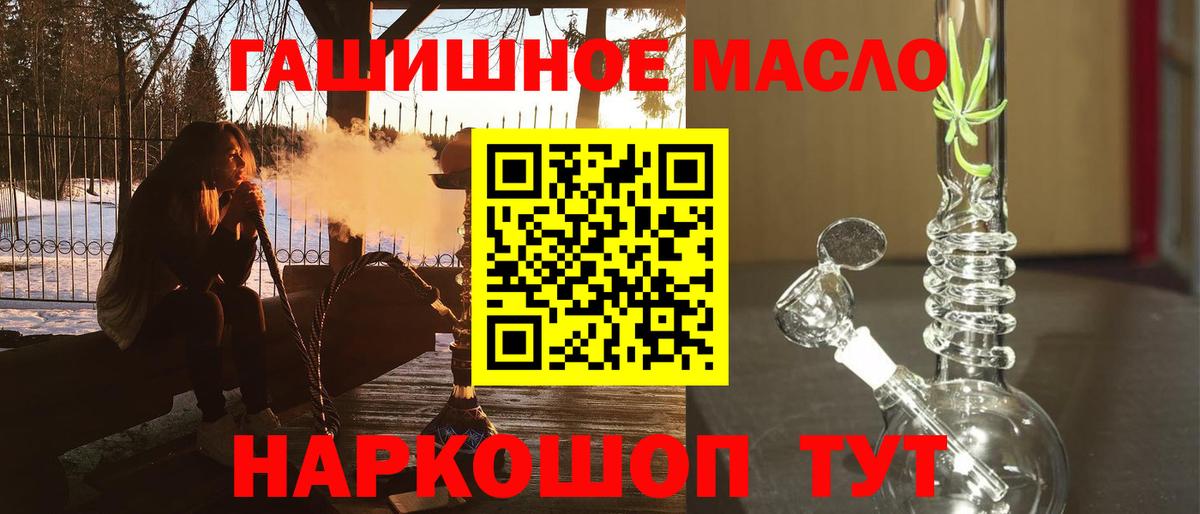Кувандык  ТГК гашишное масло  Вход с VPN  Дистиллят ТГК жижа 