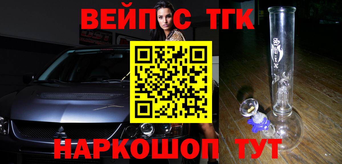 ТГК Wax Кувандык