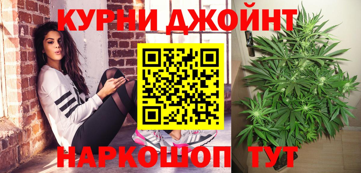 Шишки марихуана марихуана  Бошки марихуана LSD WEED  Вход с VPN  Кувандык  Марихуана Amnesia 